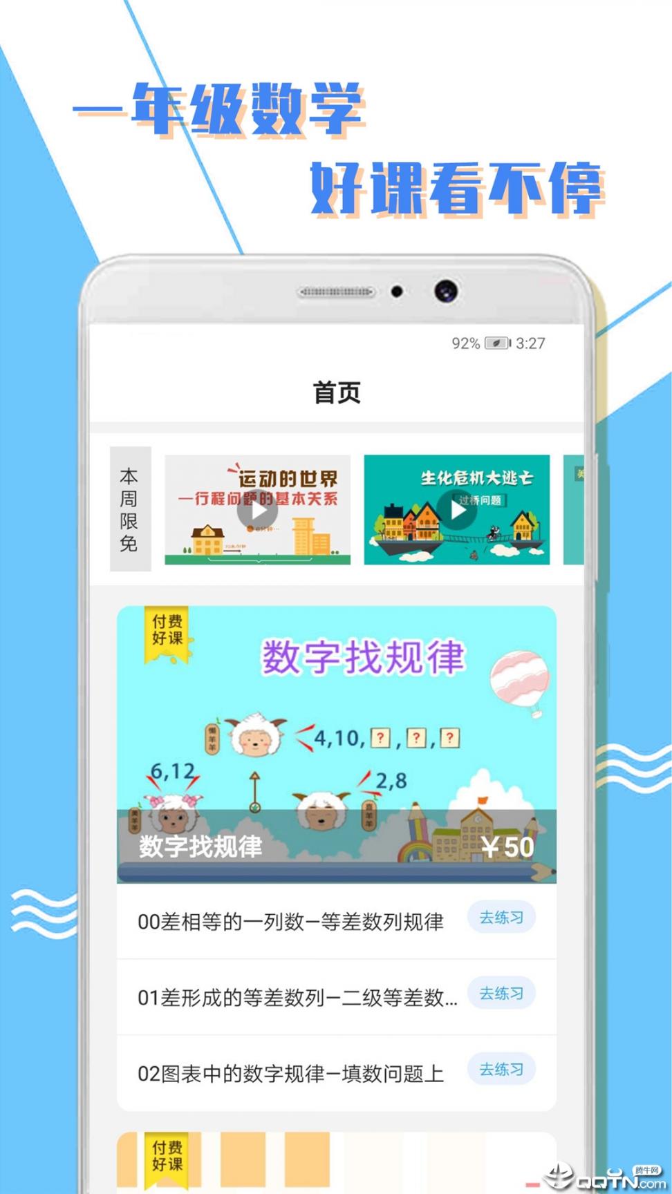 小学一年级数学4