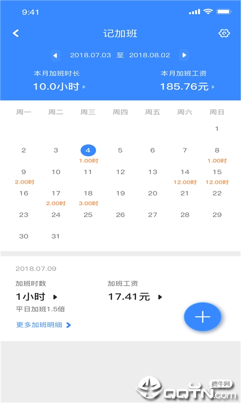 智蓝助手2