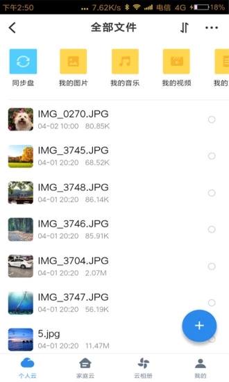 电信宽带助手手机版2