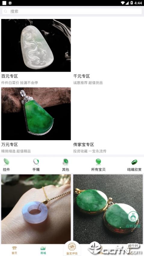 孙猴王翡翠1