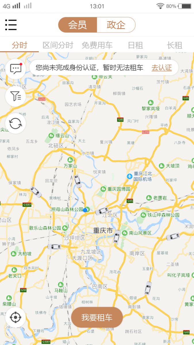 每时每车1