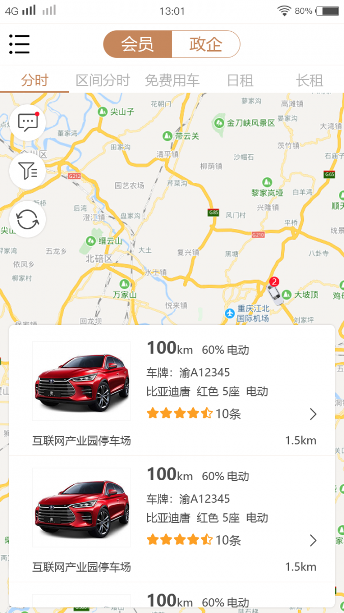 每时每车2