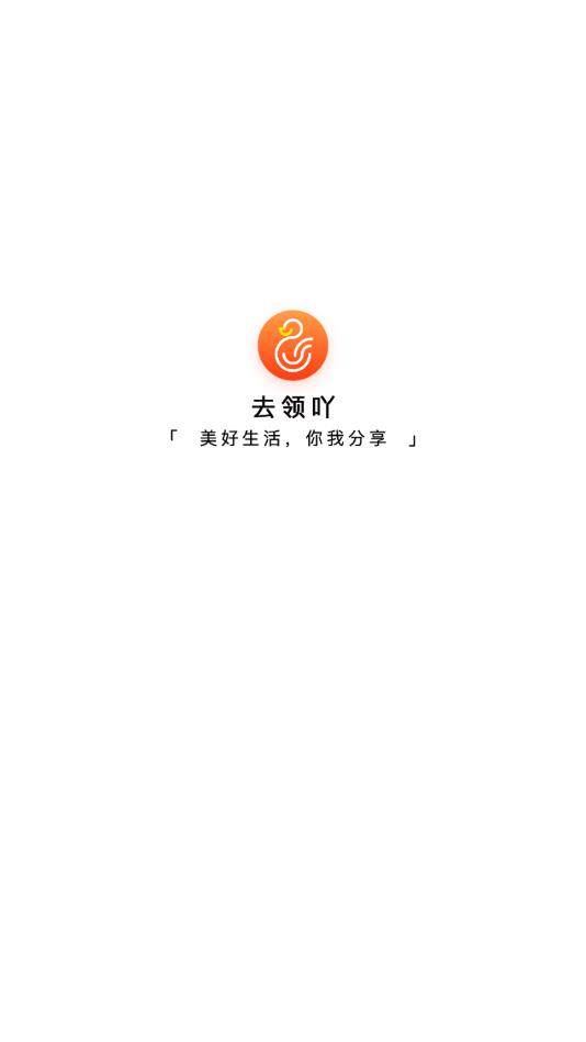 去领吖1