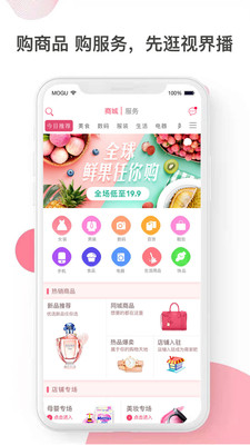 视界播2