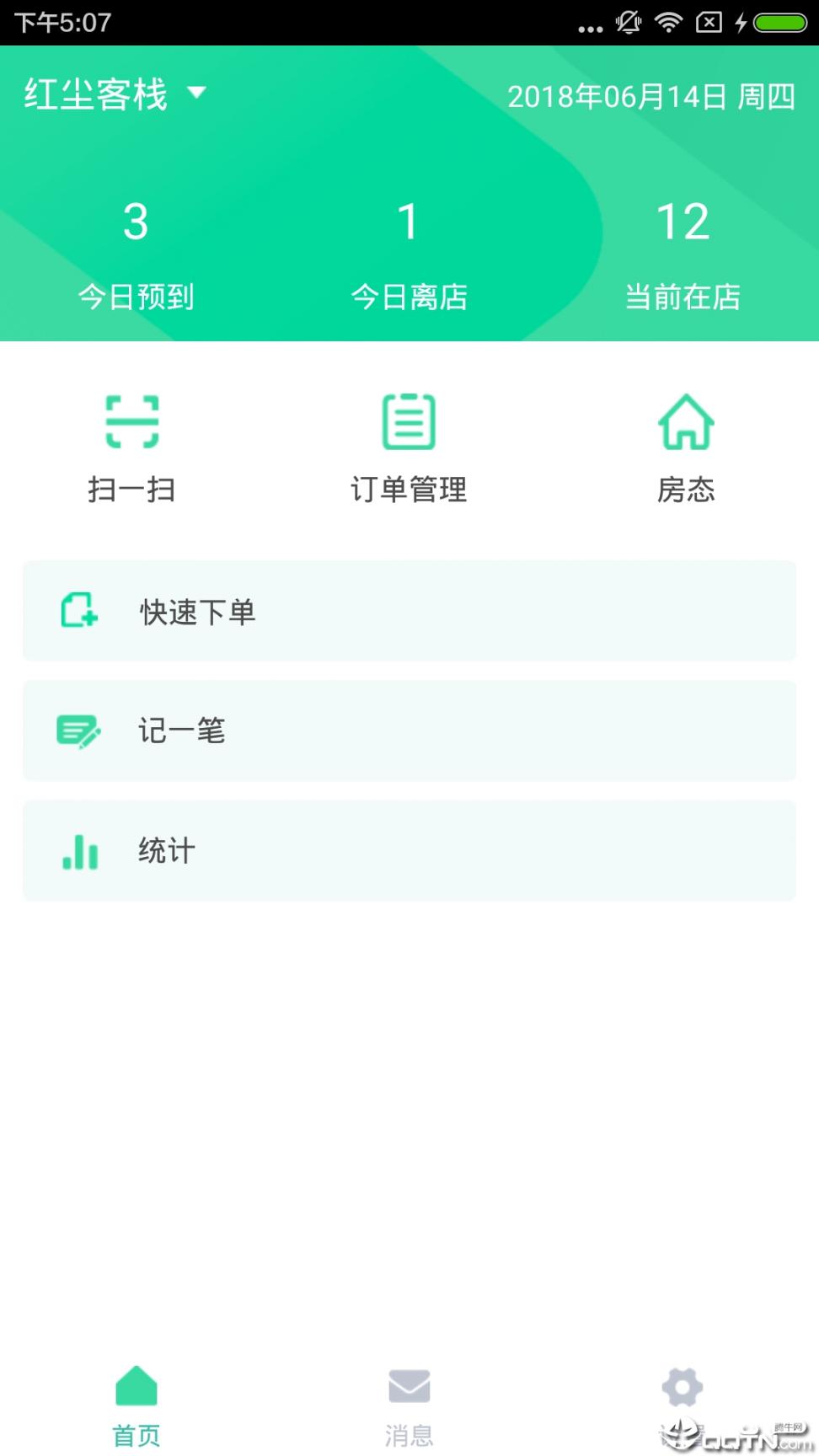 迎客1