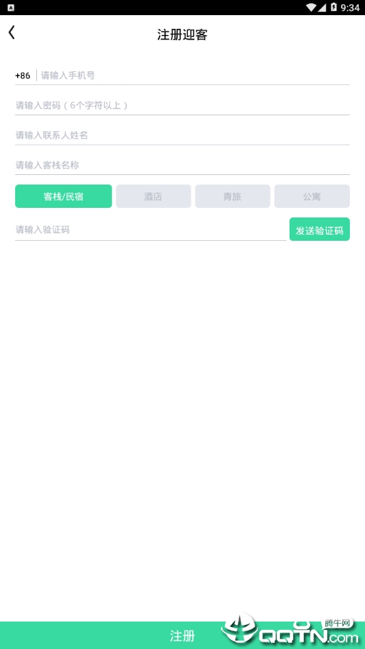 迎客5