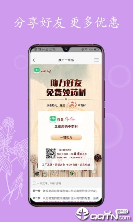 一斗三味3