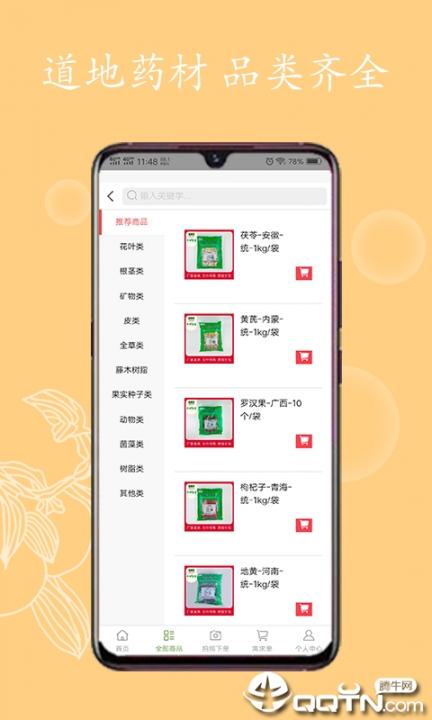 一斗三味4