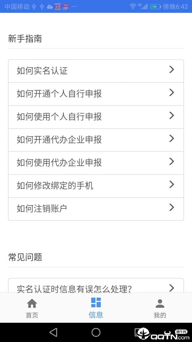 二手车流通1