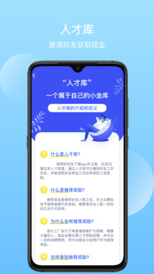 天大云聘2