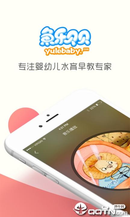 鱼乐贝贝早教1