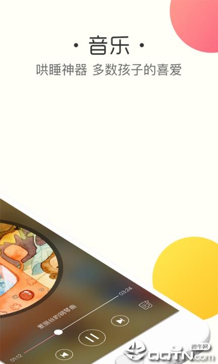 鱼乐贝贝早教2