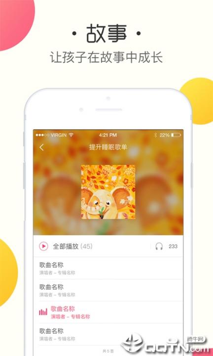 鱼乐贝贝早教3