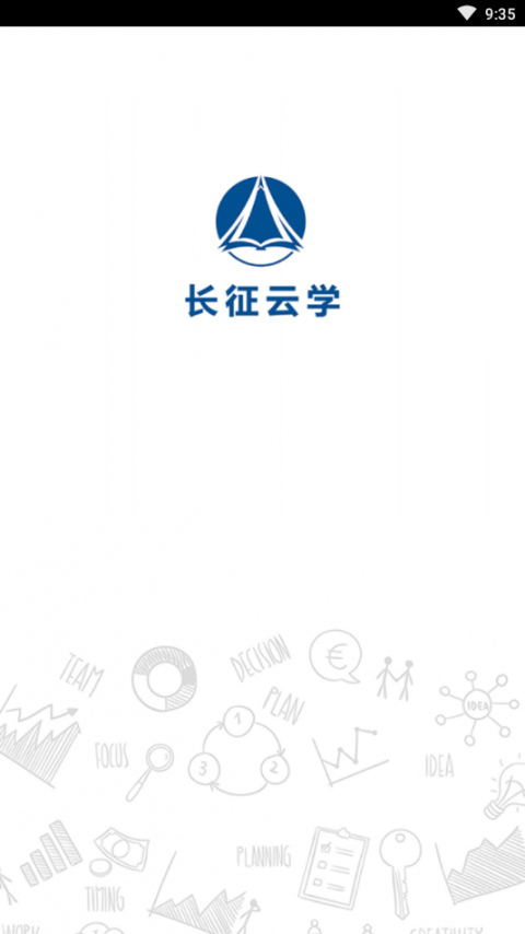 长征云学1