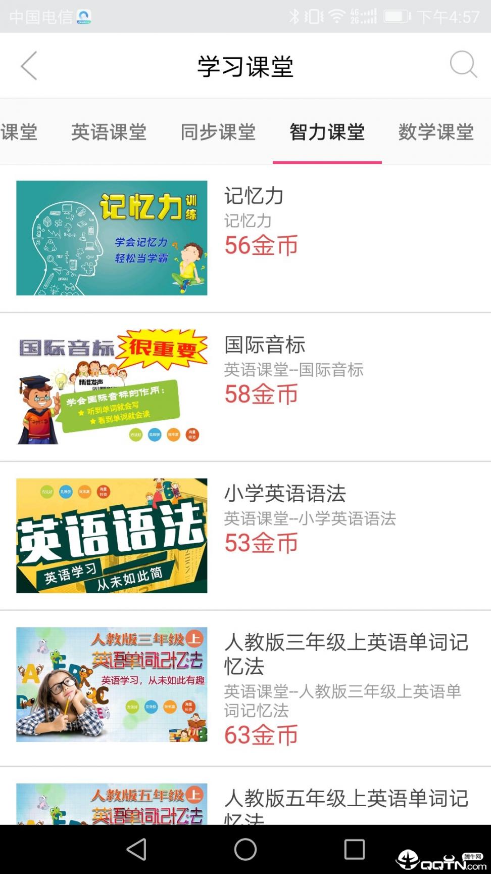 学吧一加一HD2