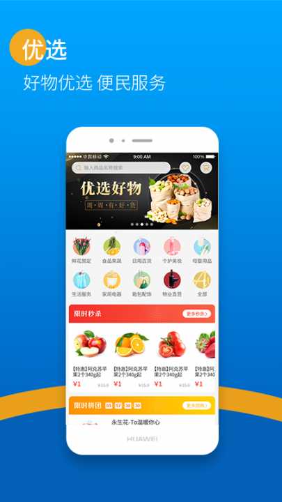 智慧齐鲁(智慧园区)1