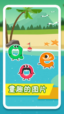 幼小拼音app5