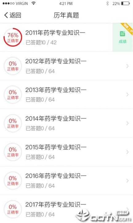 悦考app3