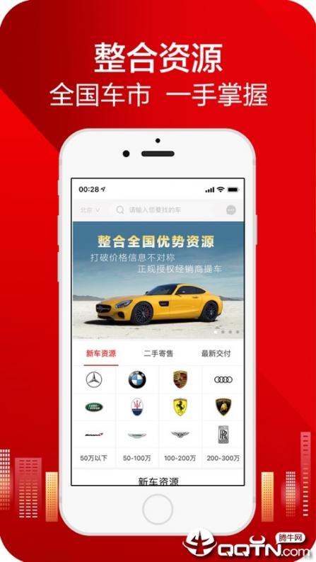 恩佐网app1