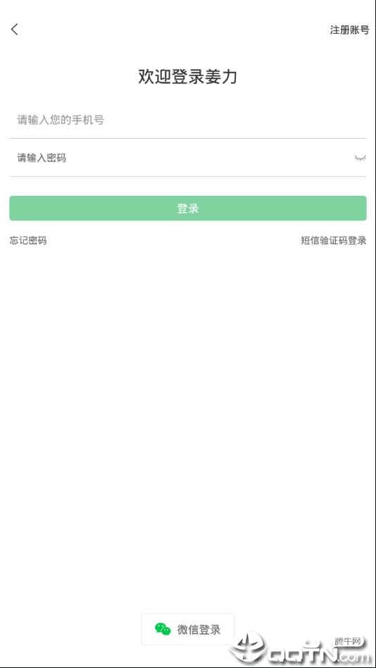 姜力app4