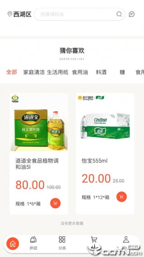 57拼货1