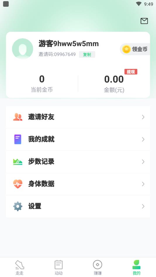 百步赚5