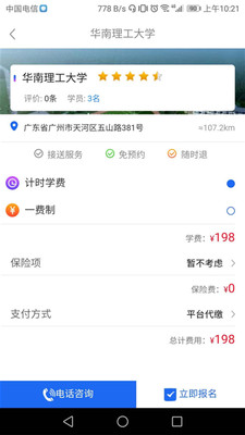 享驾车(驾照考试题库)2