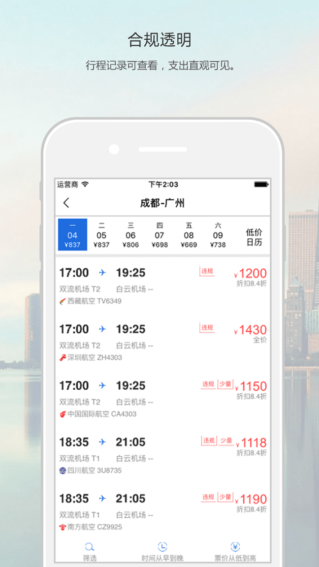 神兽商旅3