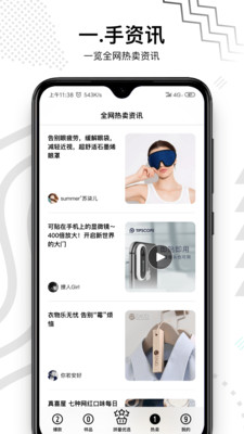拼量KOL app4