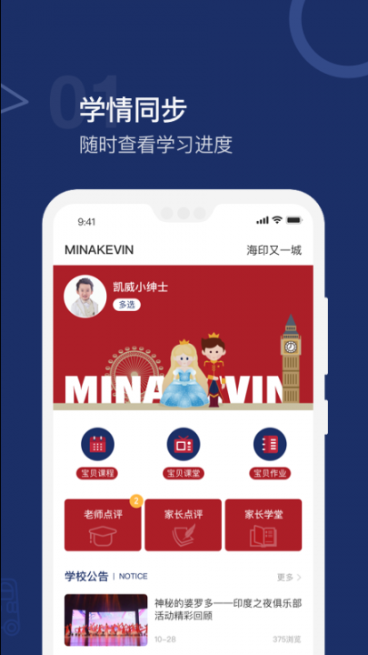 米宝学堂4