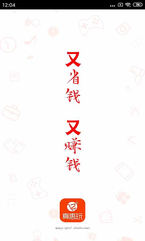 真惠玩1