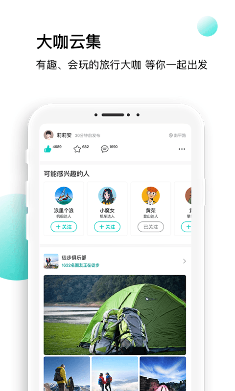 沸腾2