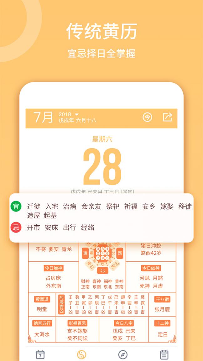 云犀日历app2