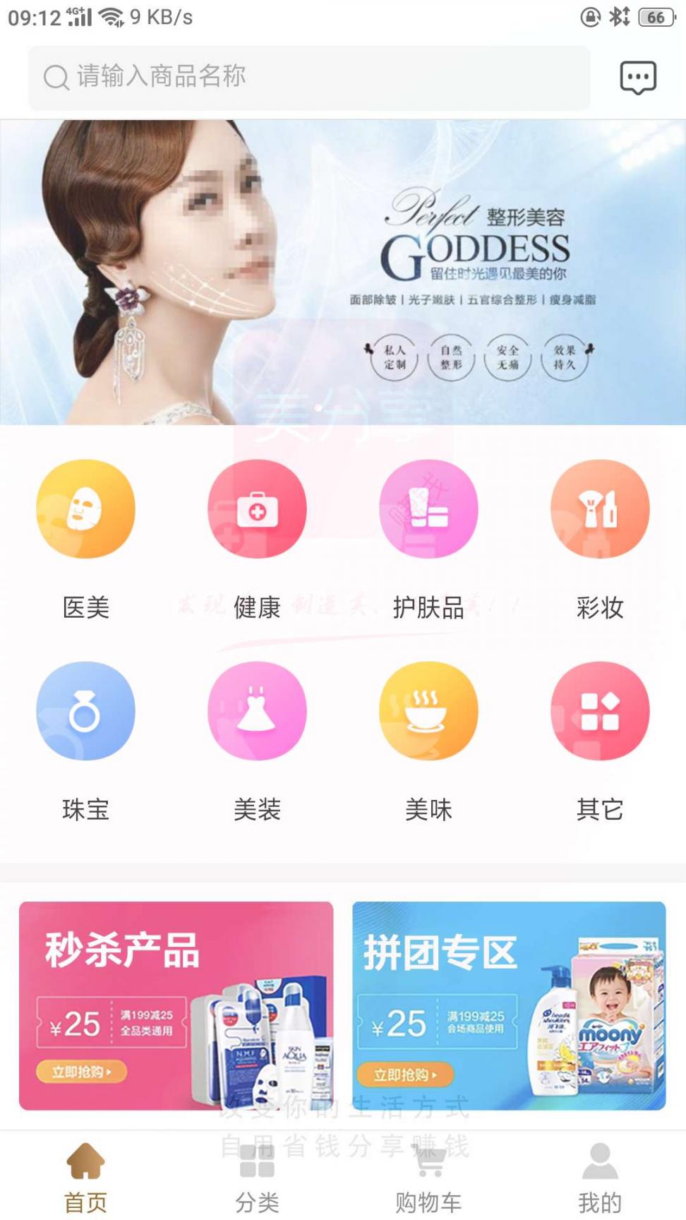 美分享2
