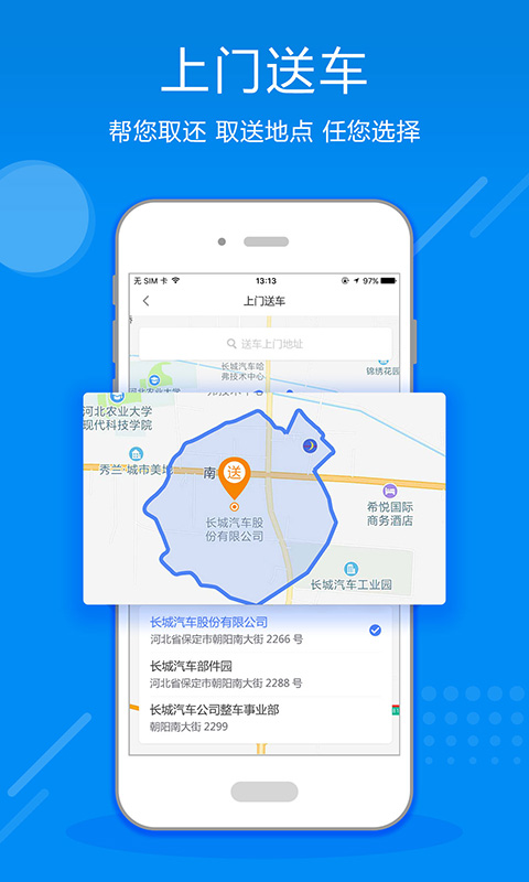 欧了租车3