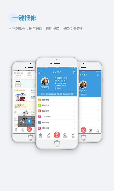 休哒哒维修app4