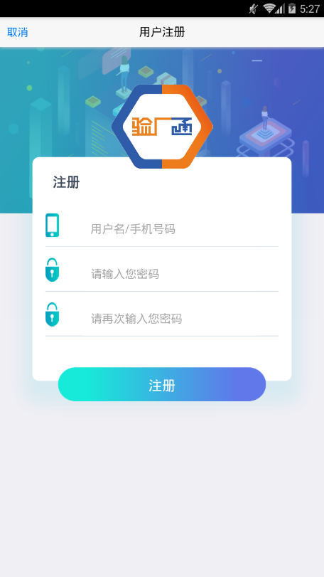 验厂通1