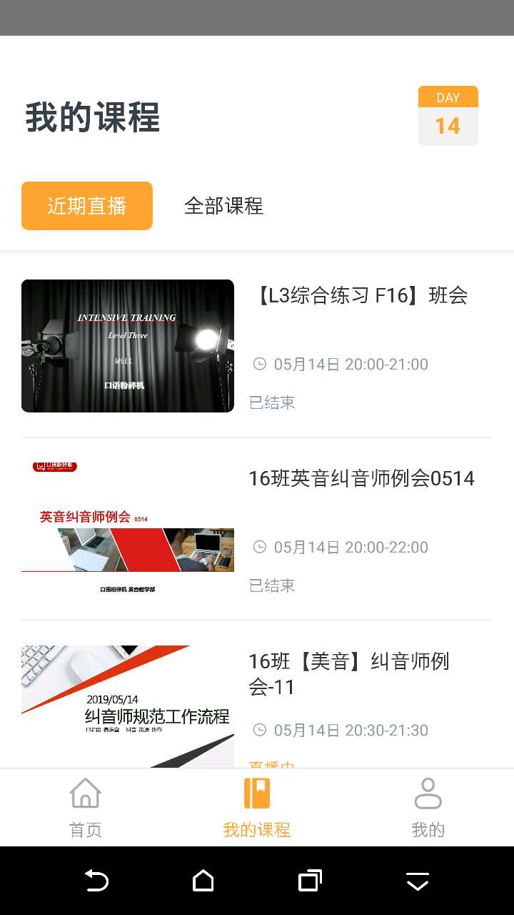 口语粉碎机3
