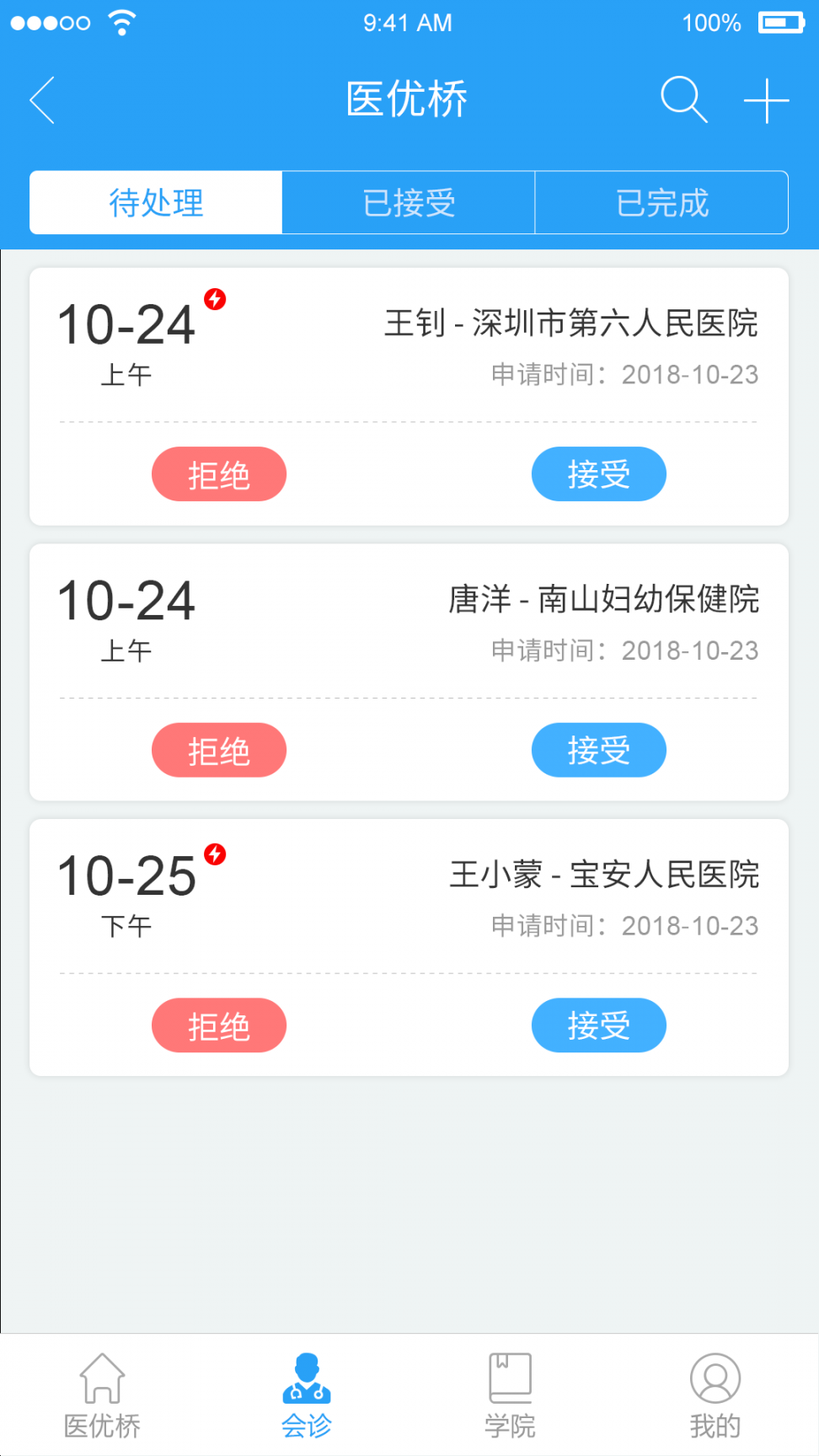 医优桥3