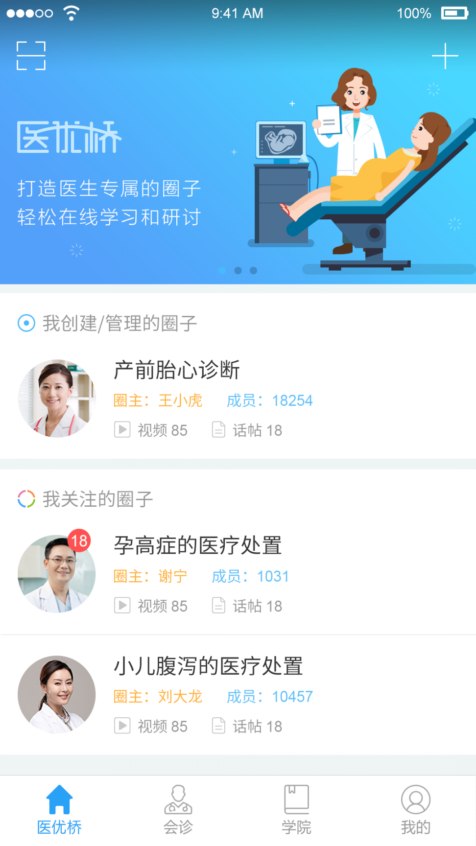 医优桥4