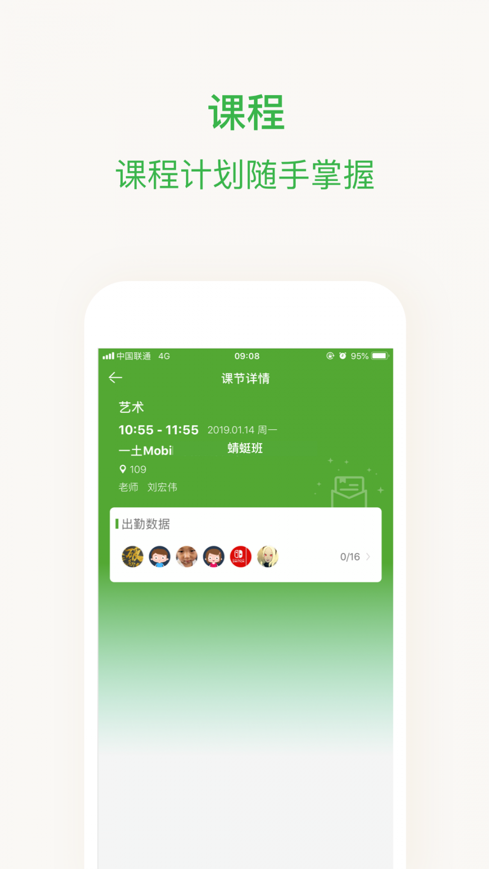 晨犀老师版2