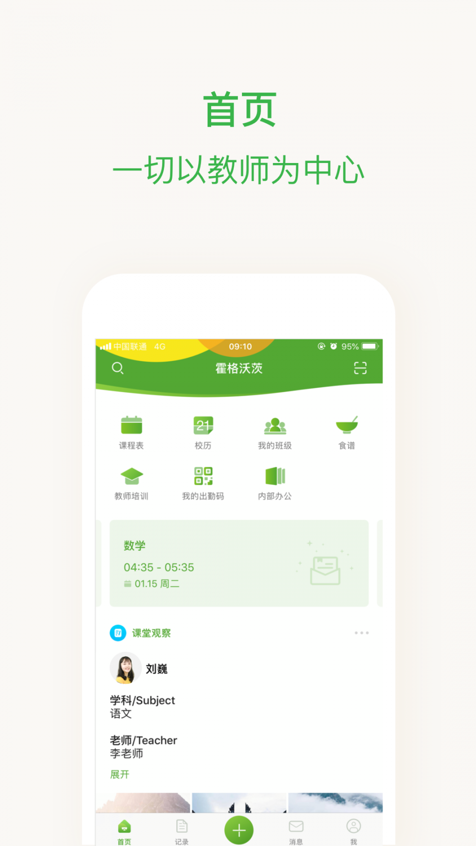 晨犀老师版1
