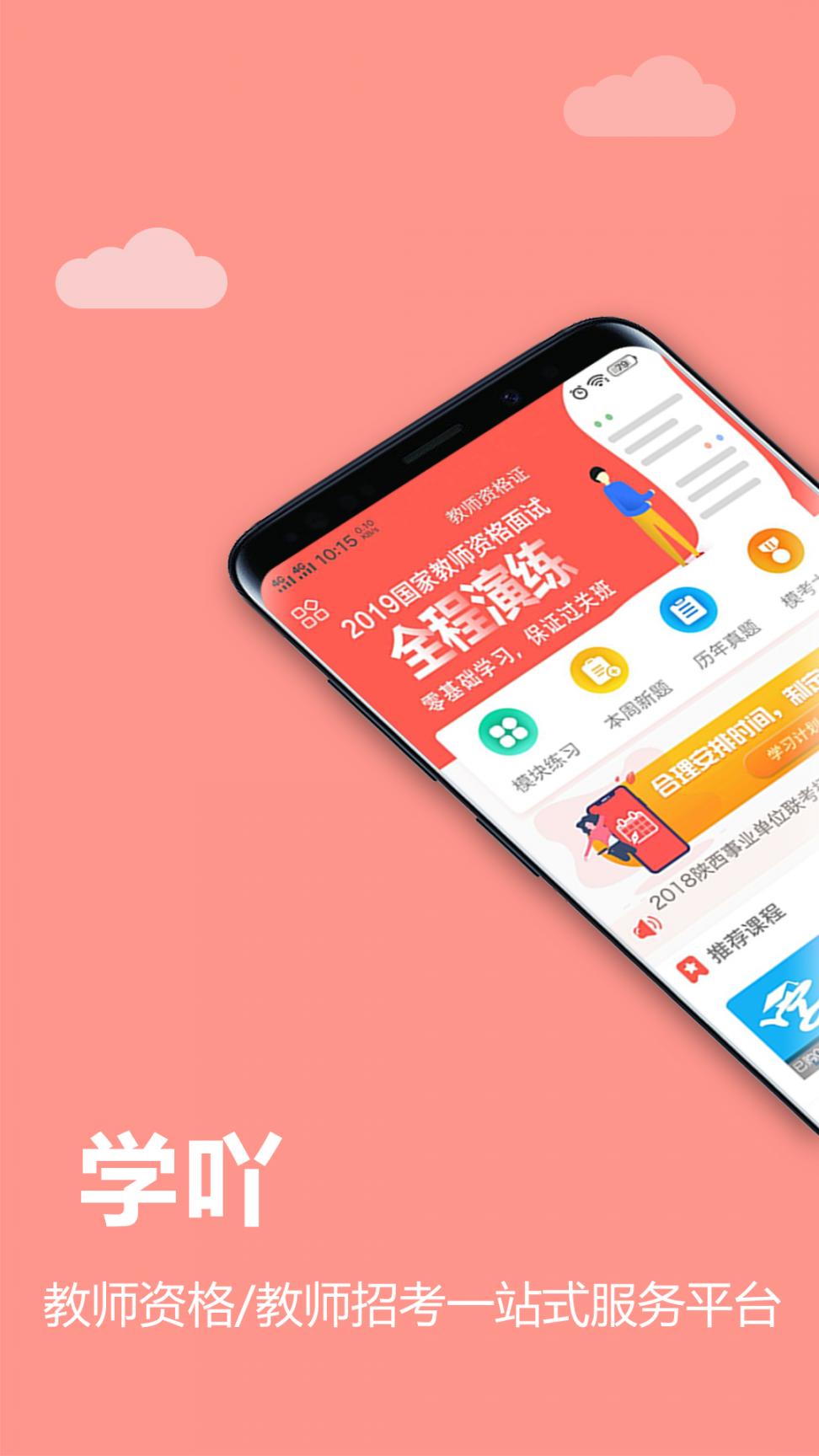 学吖1