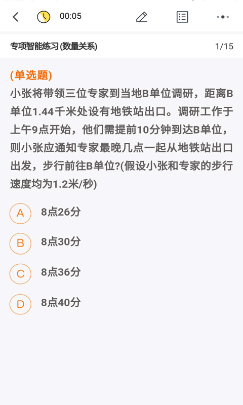 山桔3