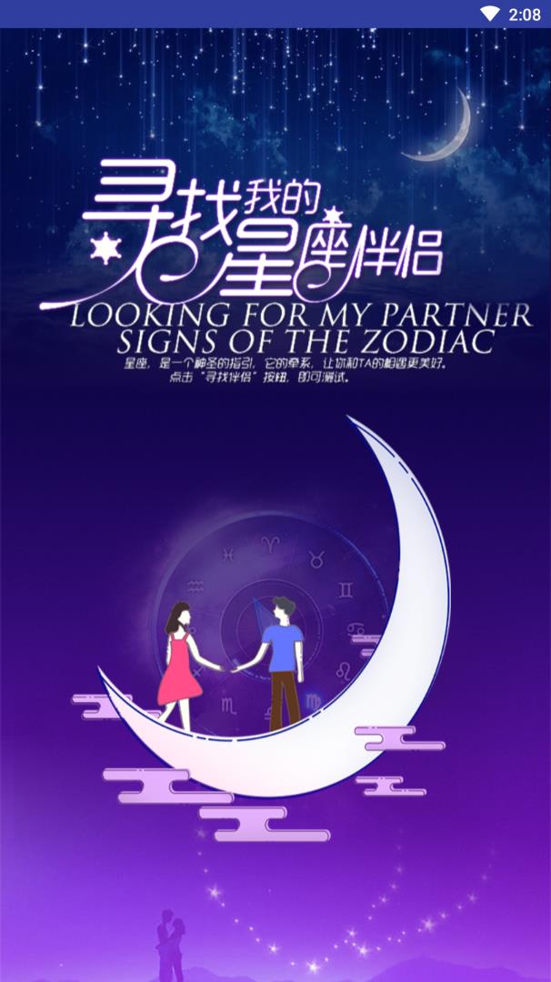 星座测算1