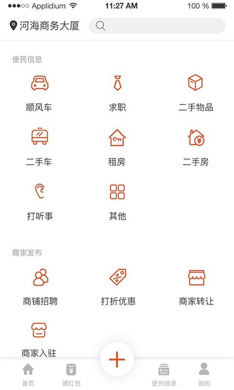 申边4