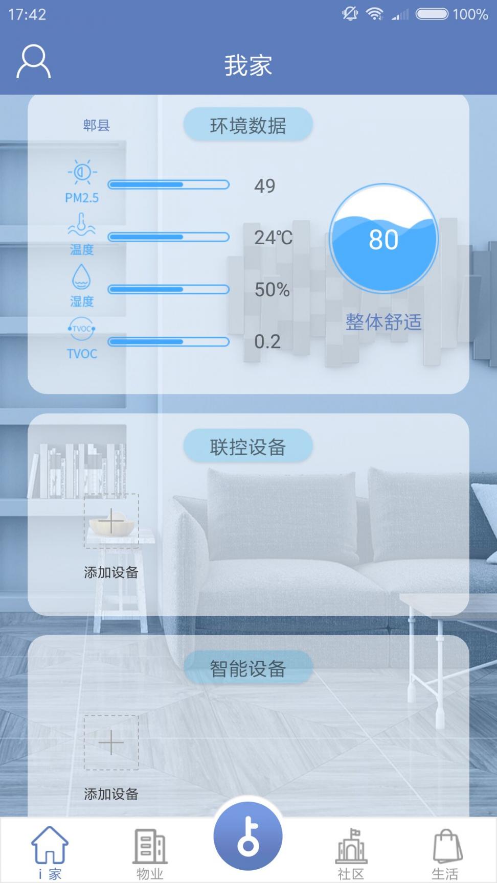i万家3