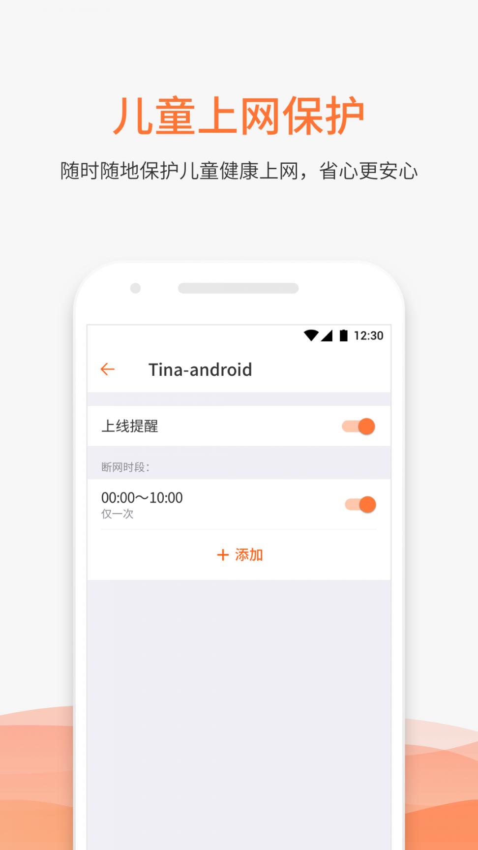 MIFON智家4