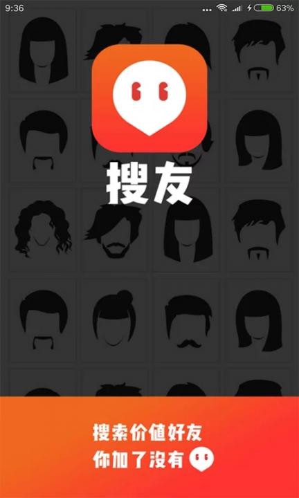 搜友1