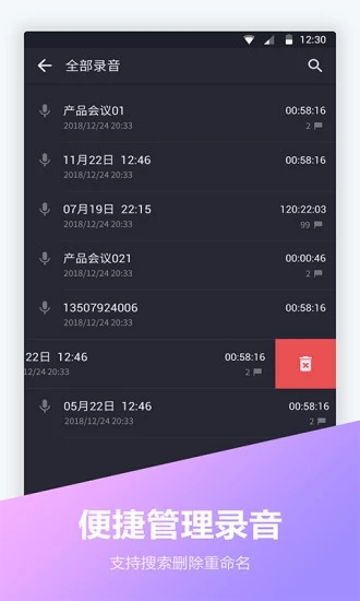 电话录音宝5